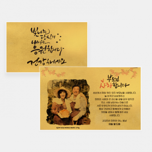 순금카드 기본형 24K 18.75g(5돈, 다섯돈)