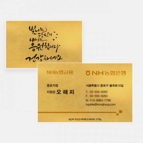순금카드 기본형 24K 7.5g(2돈, 두돈)