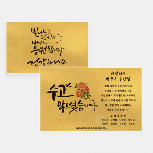순금카드 기본형 24K 3.75g(1돈, 한돈)