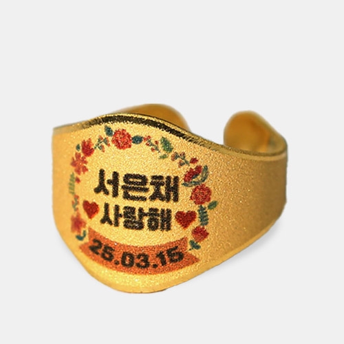 순금 꽃타래 컬러 레터링 돌반지 24k
