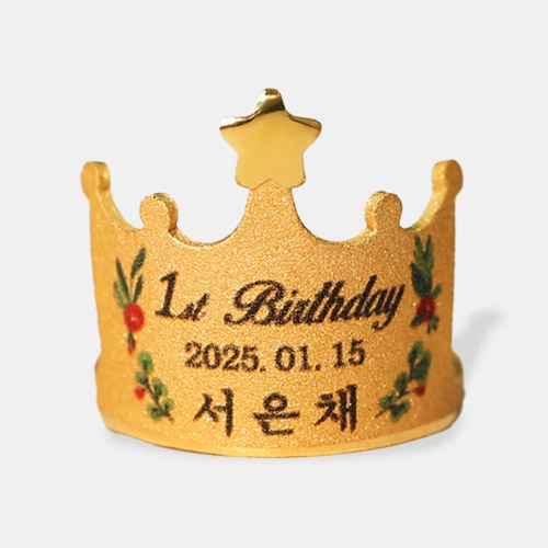 순금 별 왕관 컬러 레터링 돌반지 24k