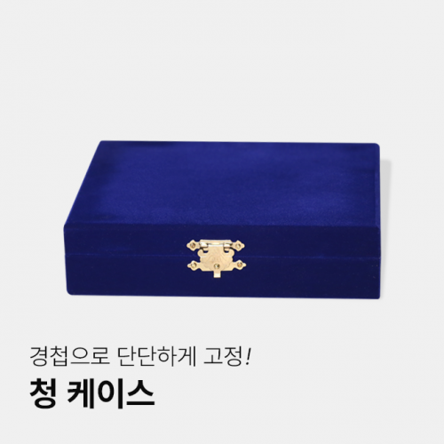 경첩으로 단단하게