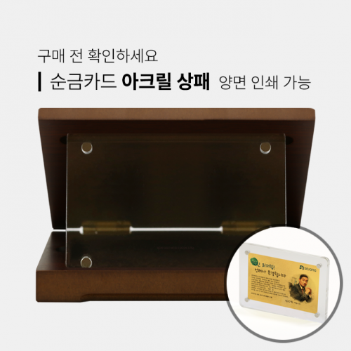 순금카드 아크릴 상패