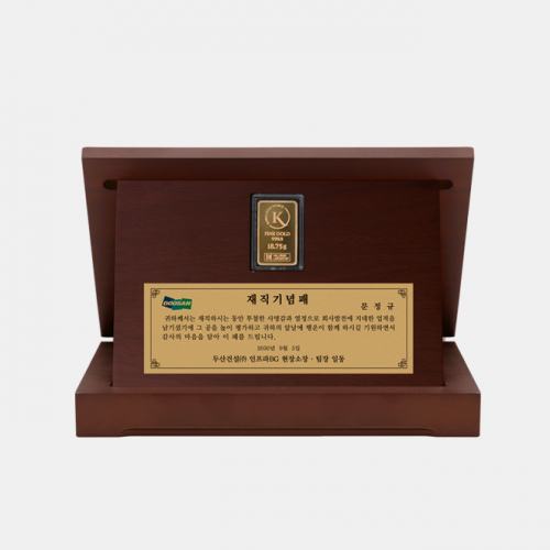 순금 믿음 골드바 상패 24K 18.75g(5돈, 다섯돈)