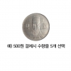 10원단위 결제창