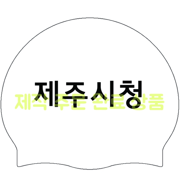 [단체주문샘플수모 No.252] 제작 주문 완료