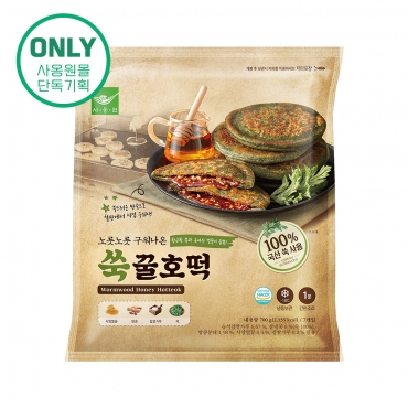 옛날 쑥 꿀호떡 700g