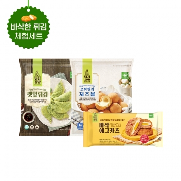 바삭한 튀김 체험세트