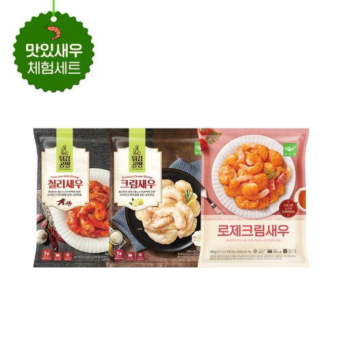 맛있새우 체험세트