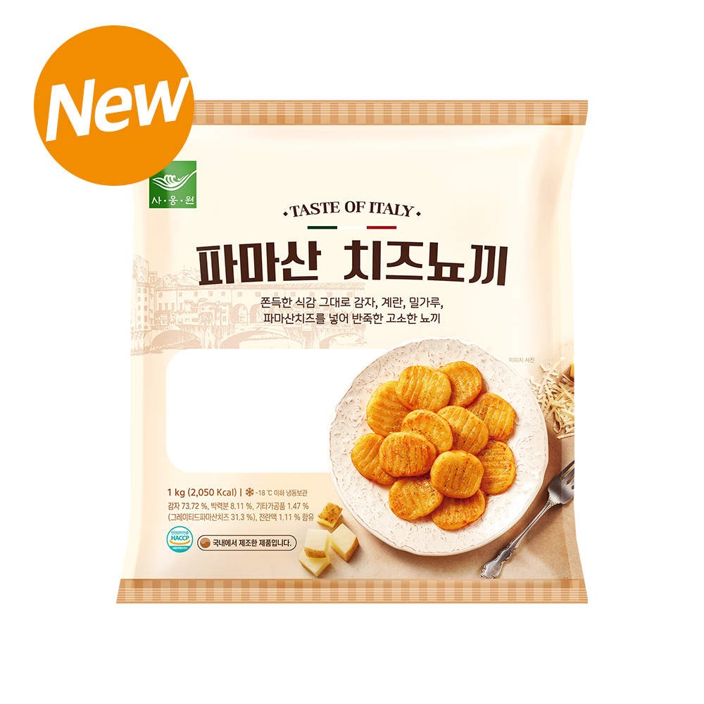파마산 치즈뇨끼 1kg