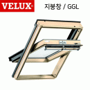 [벨룩스] 지붕창 GGL CK06 3050 외경 550x1180mm