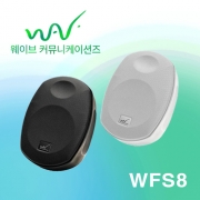WAVE 웨이브 8인치 패션스피커 8옴 80W WFS-8 (WFS8)(블랙/화이트)