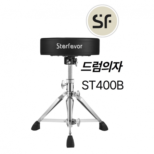 STARFAVOR 스타페이버 SF 에스에프 드럼의자 ST400B