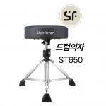 STARFAVOR 스타페이버 SF 에스에프 드럼의자 ST650