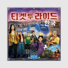 티켓 투 라이드 확장: 한국&이베리아
