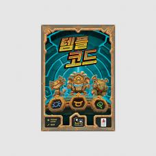 템플 코드
