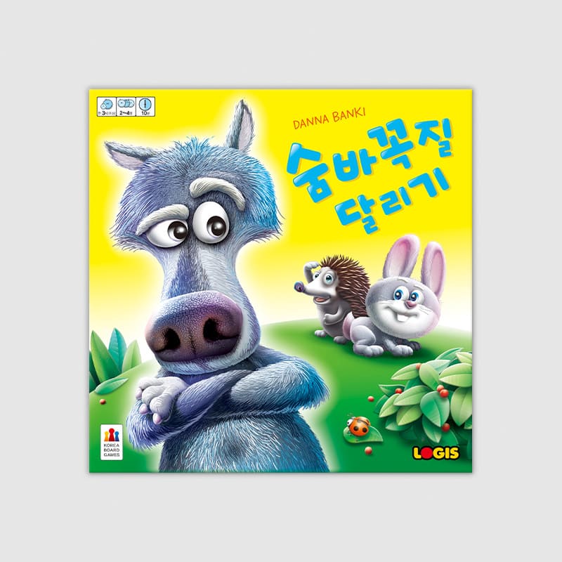 숨바꼭질 달리기
