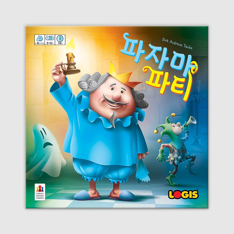 파자마 파티