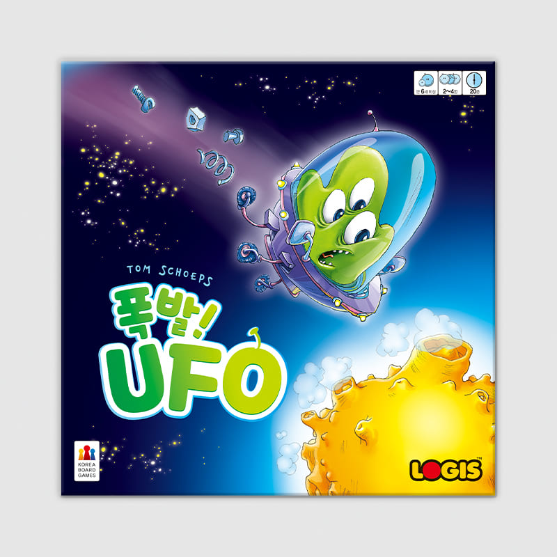 폭발 UFO