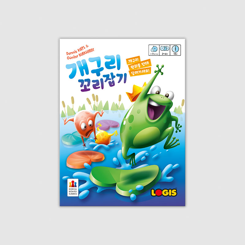 개구리 꼬리잡기