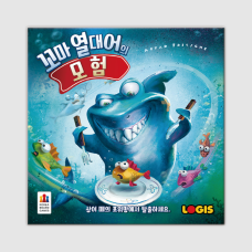 꼬마 열대어의 모험