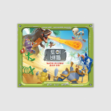 토이 배틀