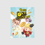 킹 솔로몬: 파뿌리 24 게임