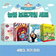 늘봄수업 보드게임 세트3: 자기 관리(활동지,지도안 제공)
