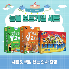 늘봄수업 보드게임 세트5: 책임 있는 의사 결정(활동지,지도안 제공)