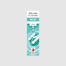 KBG-Lube 큐브 전용 윤활제 패스트