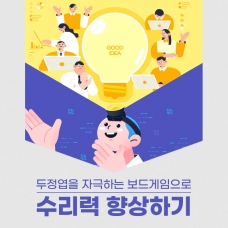 2026년 5월 보드게임 연수