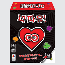 파파유