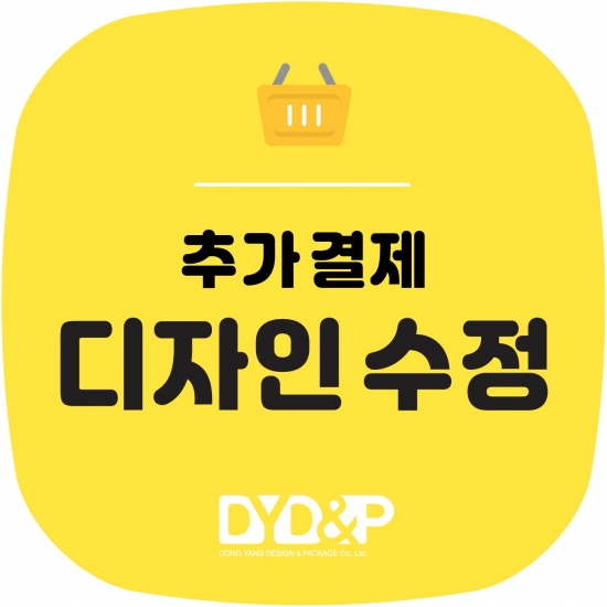 디자인 수정-1회