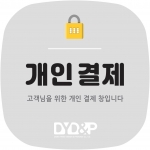 오징어선수촌(감자탕냄비-소)