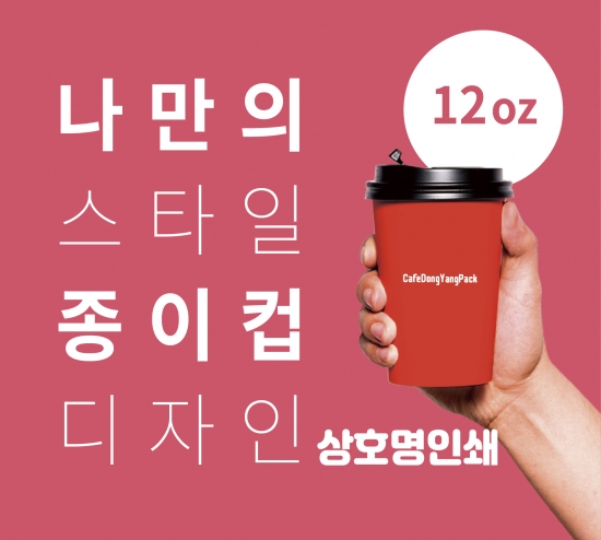 12oz(컬러 영어)