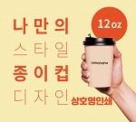 12oz(파스텔 영어)