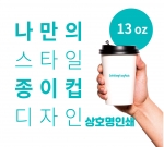 13oz(무지 영어)