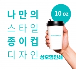 10oz(무지 한글)