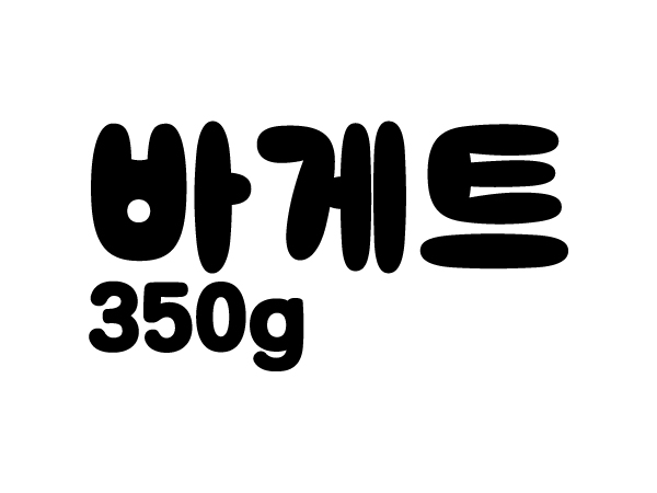 DX바게트350g