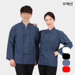 칠부 긴팔 겸용 남녀공용 기본 조리복 쿡복 쉐프 주방장 조리사