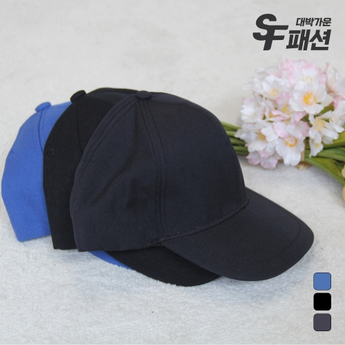베이직 무지 단체 데일리 캡 야구 모자
