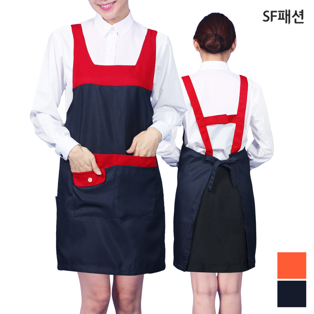 겹주머니 앞치마 H형 유니폼 식당 서빙 가정 카페