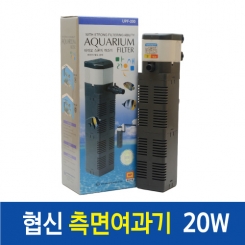 협신 아쿠아리움 측면여과기 UPF-200 (20W)