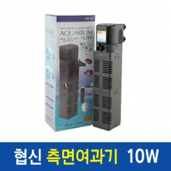 협신 아쿠아리움 측면여과기 UPF-100 (10W)