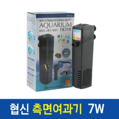 협신 아쿠아리움 측면여과기 UPF-70 (7W)