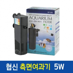 협신 아쿠아리움 측면여과기 SP-500 (5W)