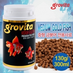 그로비타(grobita) 중형 금붕어 전용사료 130g/300ml