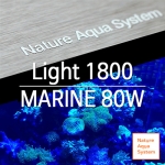 NAS LED Light 1800 (MARINE 해수용)