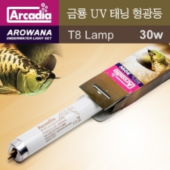 아카디아 아로와나(금룡) UV 태닝형광등 30w