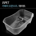 JSPET 거북이 오픈수조 (화이트)